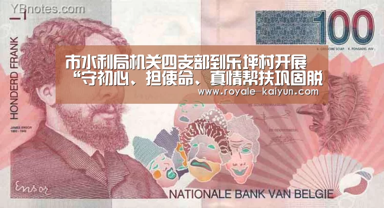 市水利局机关四支部到乐坪村开展“守初心、担使命、真情帮扶巩固脱贫成果”主题党日活动_开云直播(图2) 开云直播
