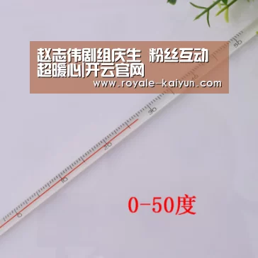 赵志伟剧组庆生 粉丝互动超暖心|开云官网(图1) 开云入口