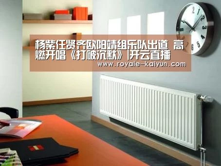 开云直播