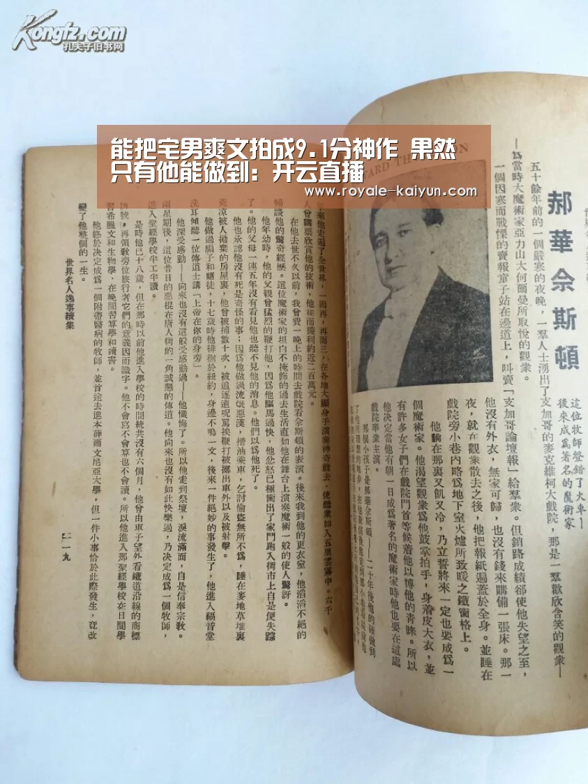 能把宅男爽文拍成9.1分神作 果然只有他能做到:开云直播(图2) 开云直播