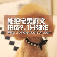能把宅男爽文拍成9.1分神作 果然只有他能做到:开云直播(图3) 开云登录